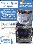 Coffee King Португальское Кофе Зернах Обжарены Дубай Премиум