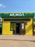 Срочно Продам магазин!