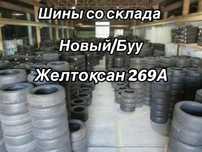 Бу Новый шины со склада 205/60/15 195/55/15