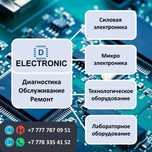 Ремонт электронного оборудования