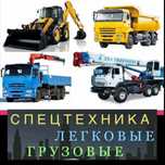 АвтоЭлектрик на выезд. Грузовые и спецтехника АВТОЭЛЕКТРИК.