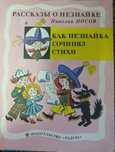 Распродажа! Книга разные детский. Ул. Валиханова167