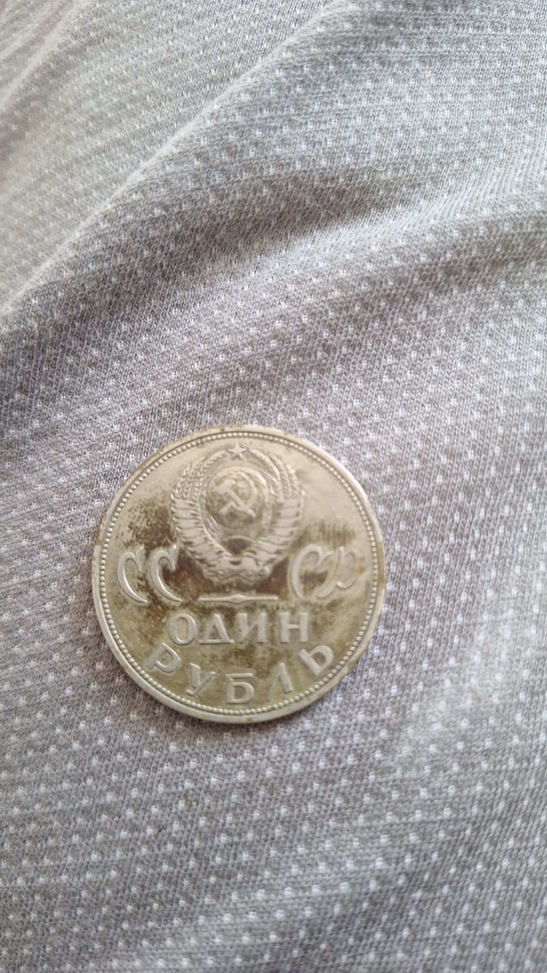 Монеты СССР продам