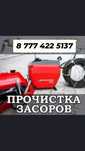Сантехника Чистка кухни