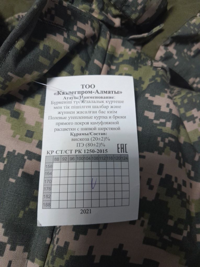 Продам военную форму. Бушлат синего цвета,зимний камуфляж, летние берц