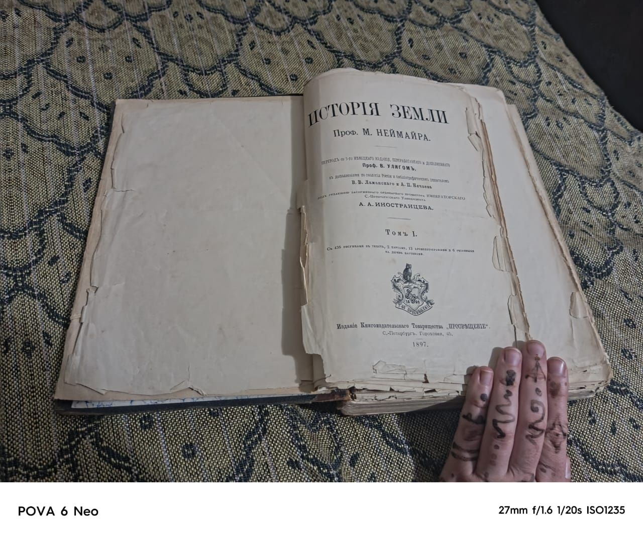 "История Земли 1 том" Неймайер, издание 1897 года.