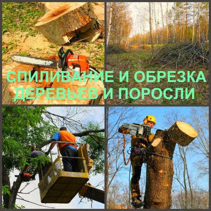 Уборка территории