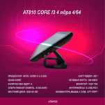 Сенсорный моноблок АТ810 i3 ГАРАНТИЯ УСТАНОВКА