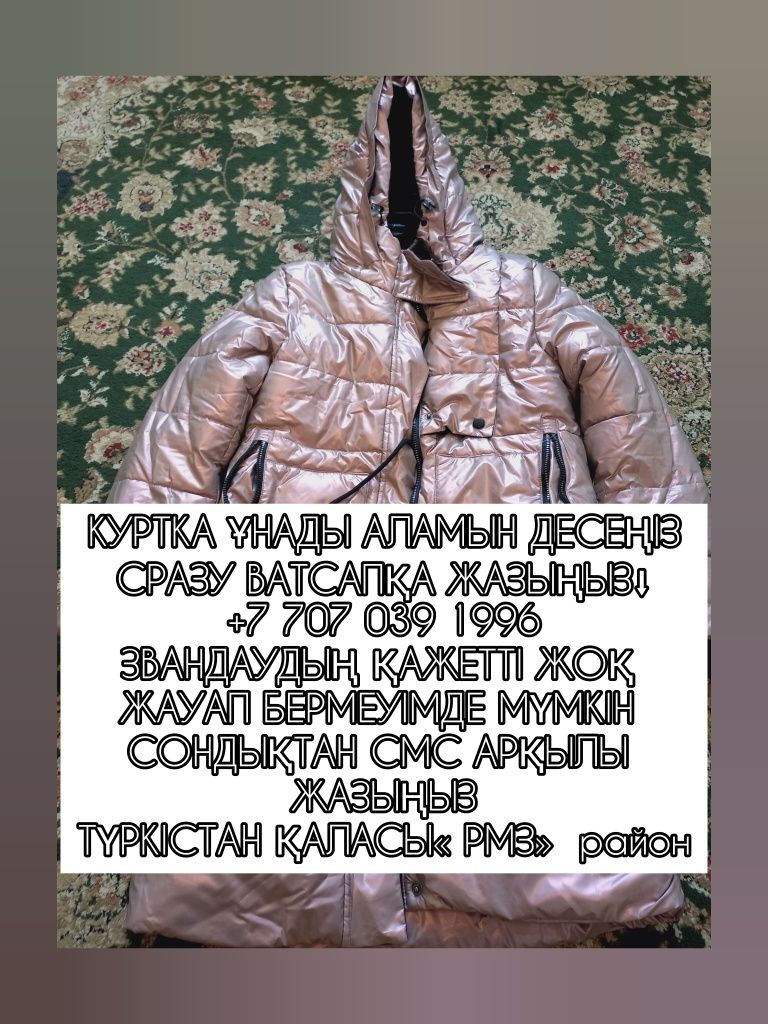 Қысқы әдемі куртка