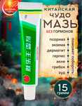 Чудо мазь от кожанных заболеваний