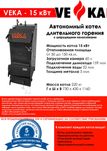 Твердотопливный котел АКДГ 15 для отопления до 150 м²