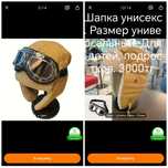 Шапка подростковая