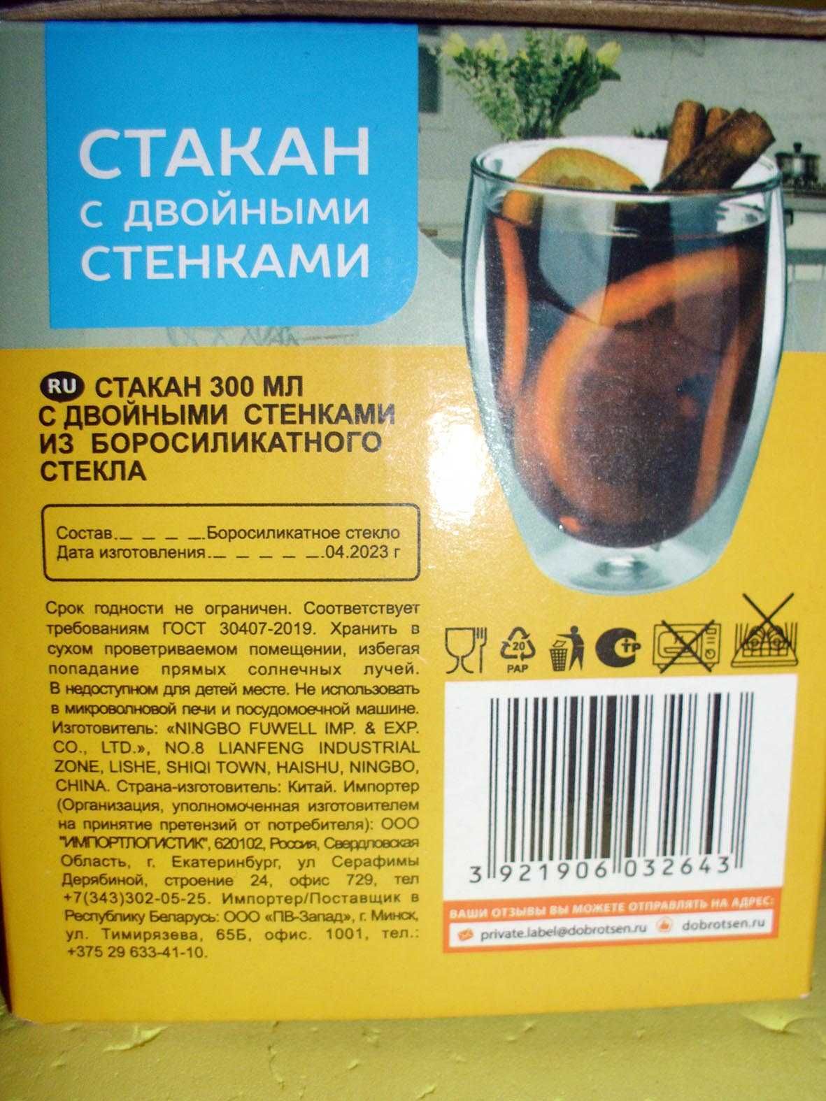 стаканы Luminarc и SmartHoum  2000 за всё