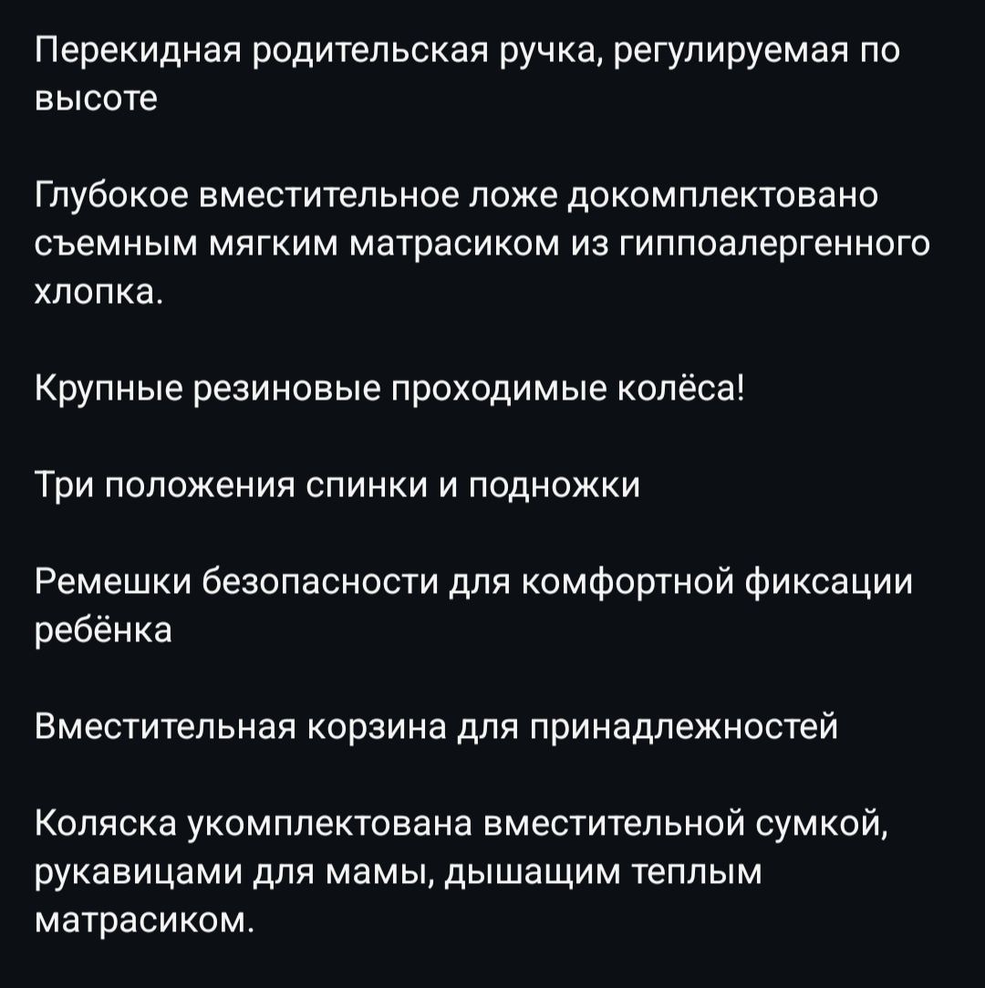 Продам демисезонную коляску текнум