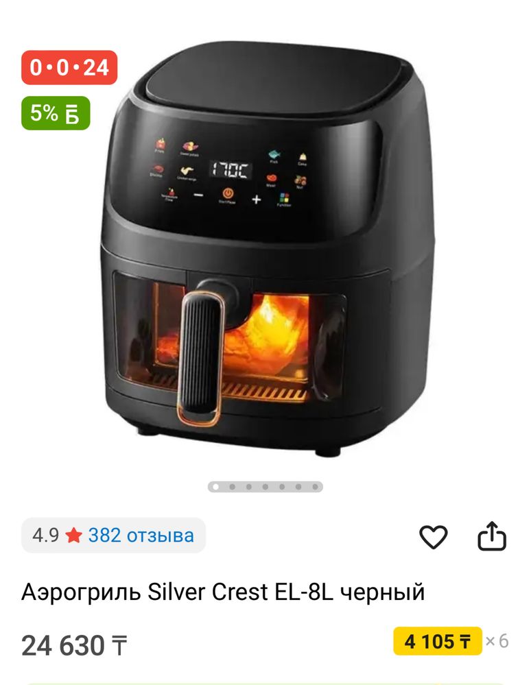 Продается аэрогриль
