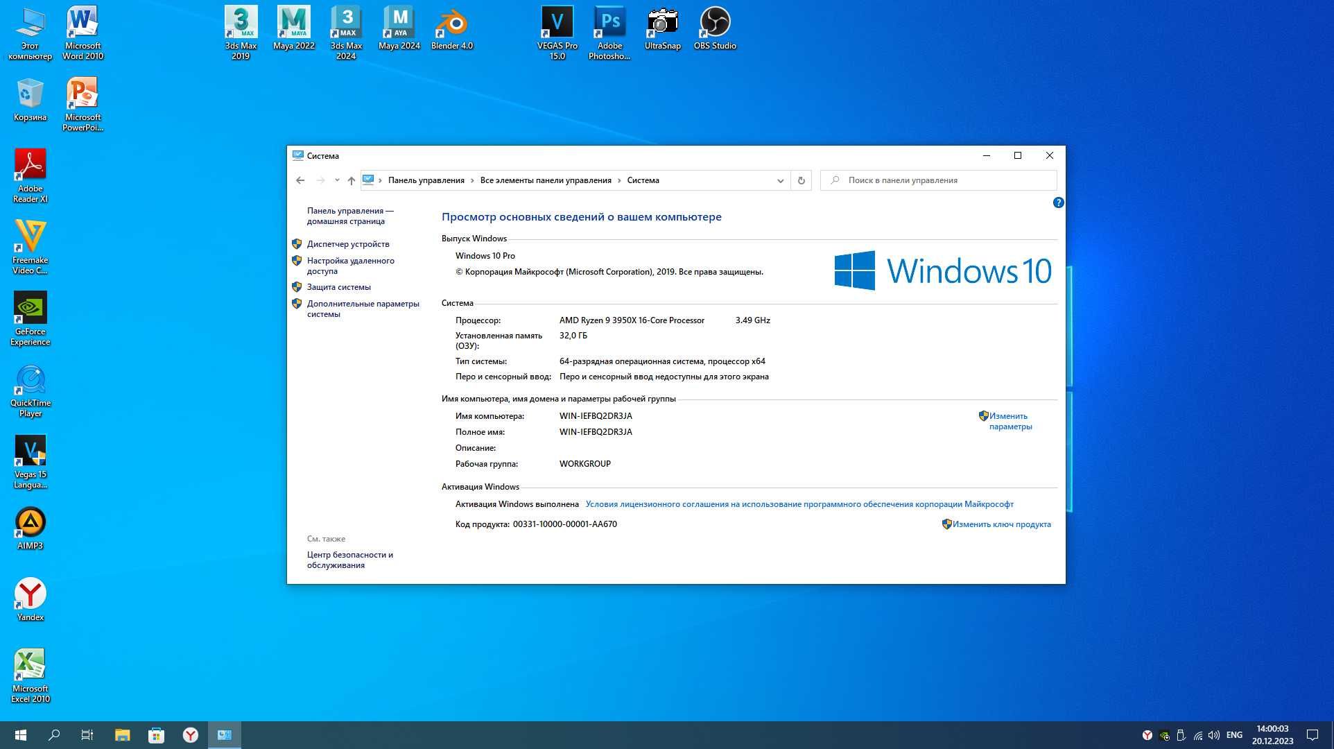 Процессор Ryzen 9 3950X