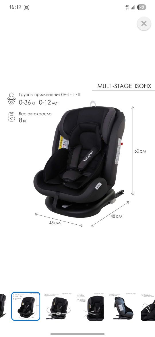 Продам детское автокресло