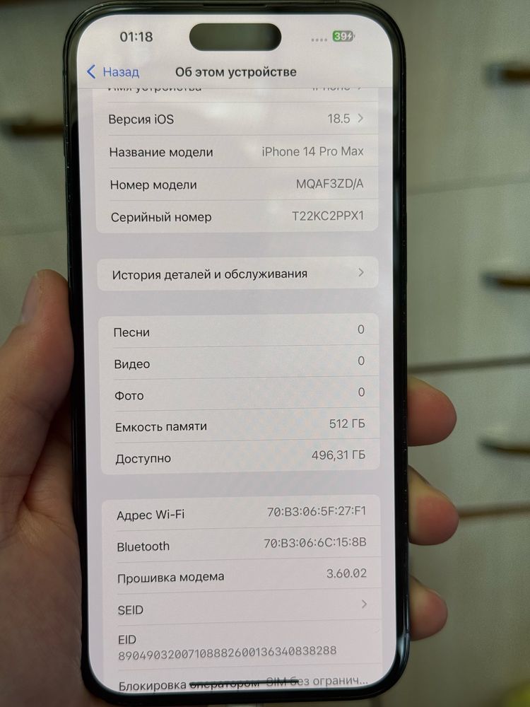 Айфон 14ProMax 512гб