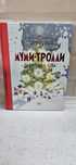 Книга новая абсолютно детская