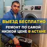 Недорогой ремонт стиральных машин. Ремонт холодильников, электроники.
