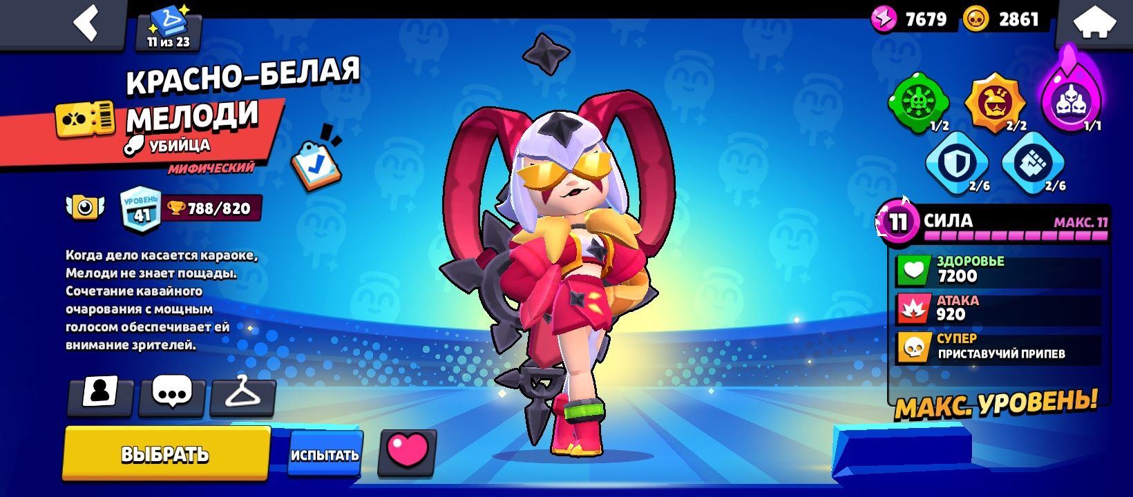 Аккаунт Brawl stars