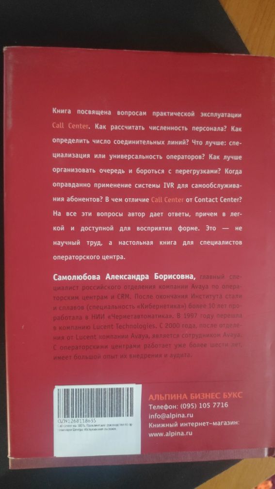 Call Center на 100%