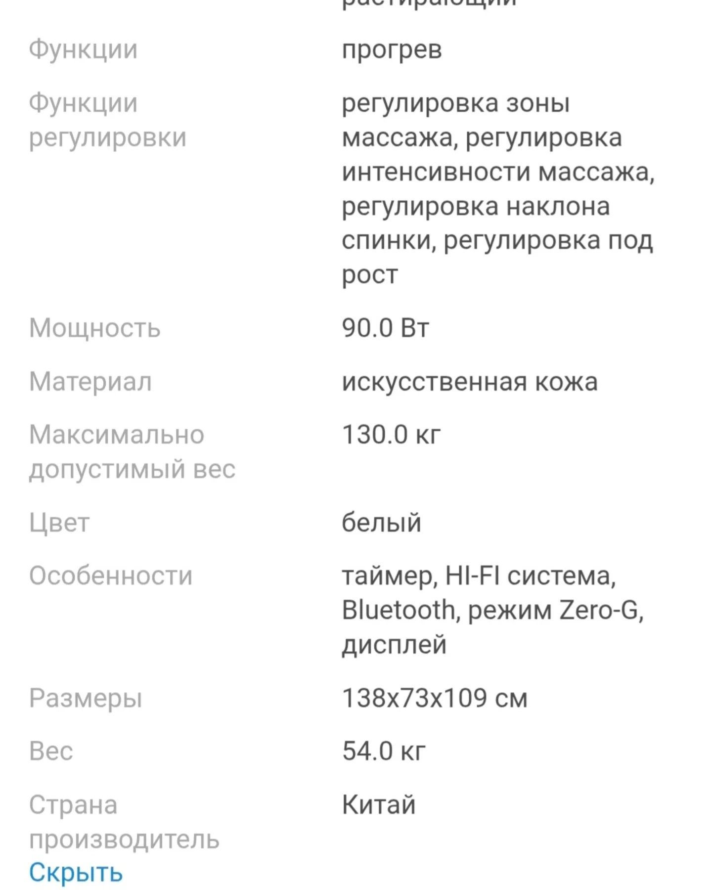Продам массажное кресло