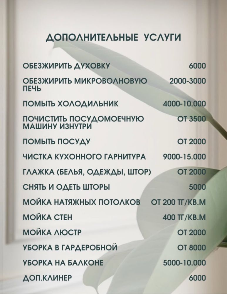 Уборка и побелка  квартир и коттеджей