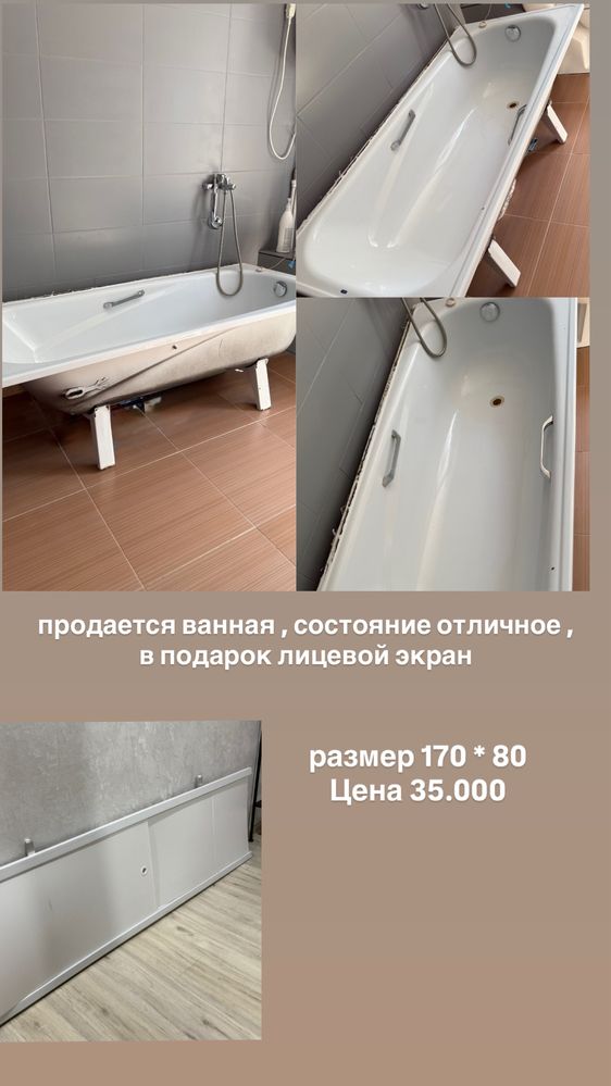 Ванная состояние отличное