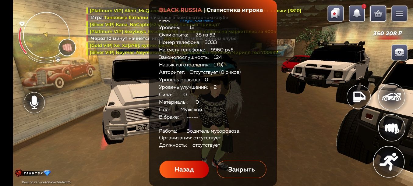 Блек Раша аккаунт