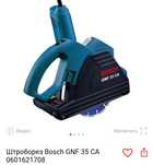 Штроборез  bosch