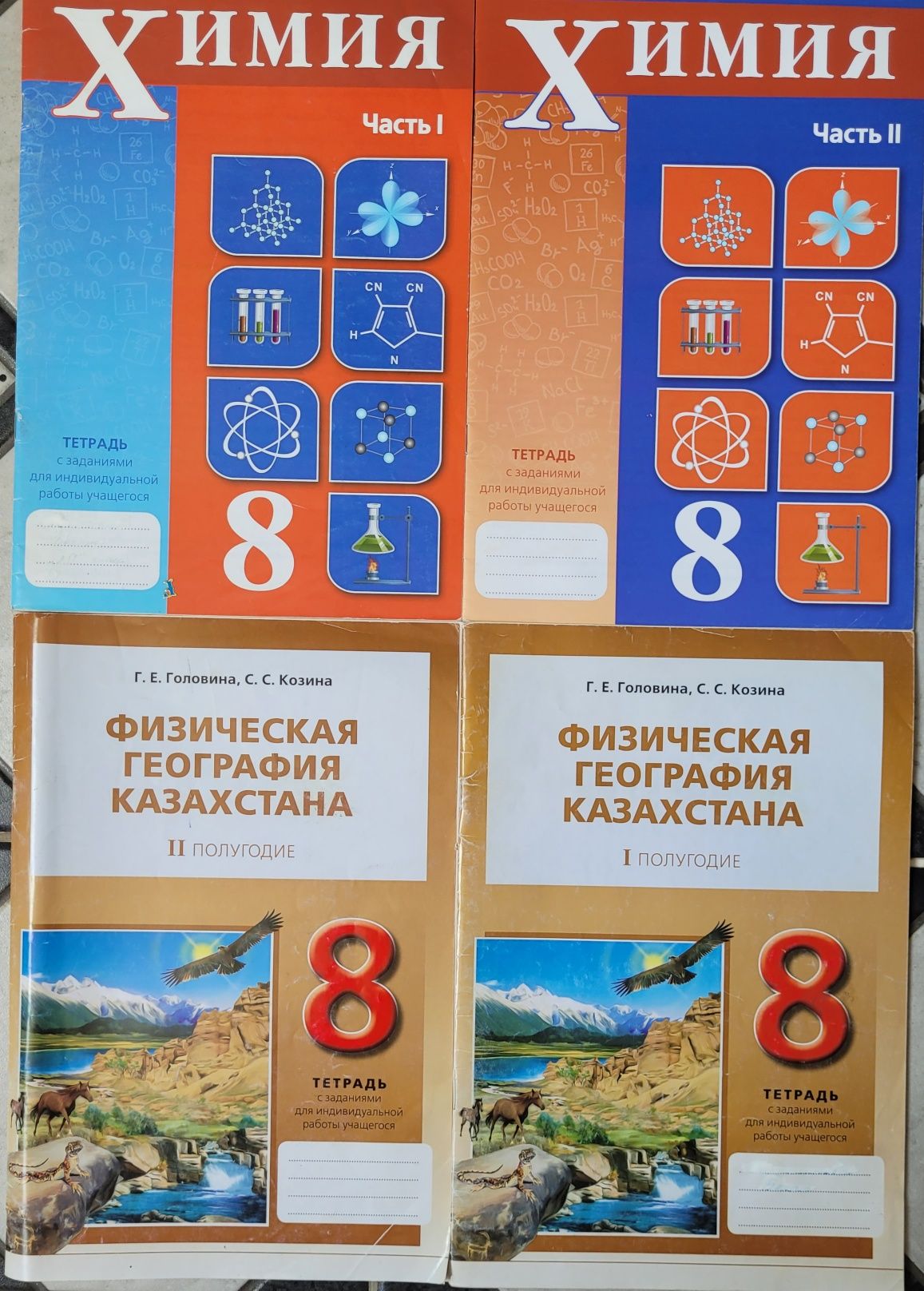 Атлас, контурные карты, рабочие тетради