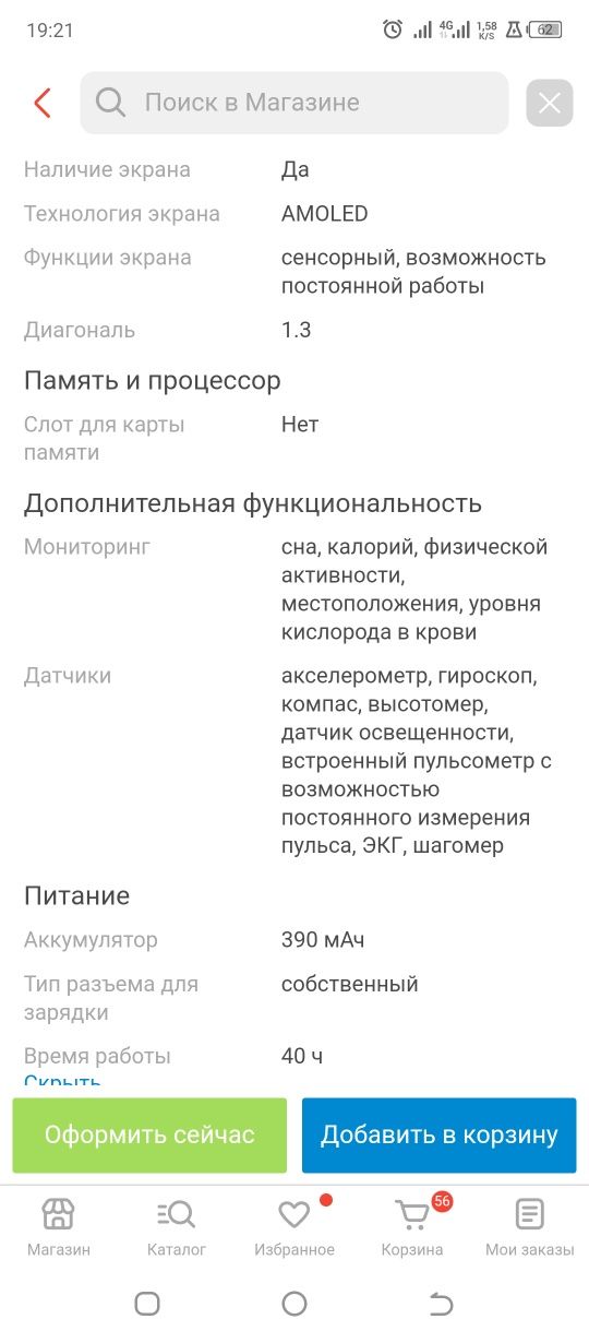 Смарт часы AmazfitT-Rex