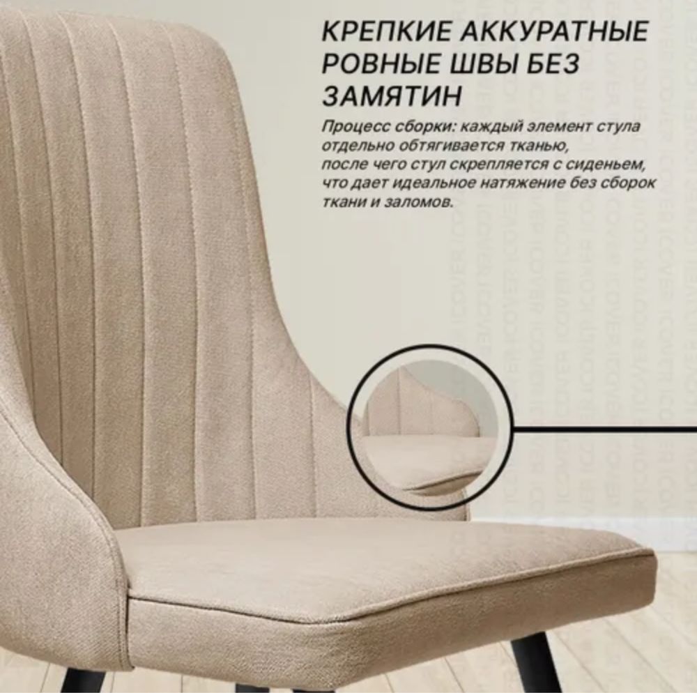 Прожам новые стулья