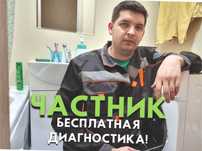 Ремонт стиральных машин Bosch Siemens Miele Asko AEG LG итд