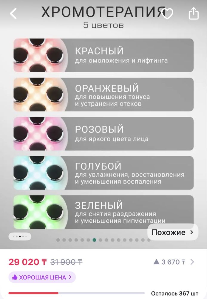 Gezatone M9910 — аппарат для омоложения и лифтинга кожи, 5 в 1