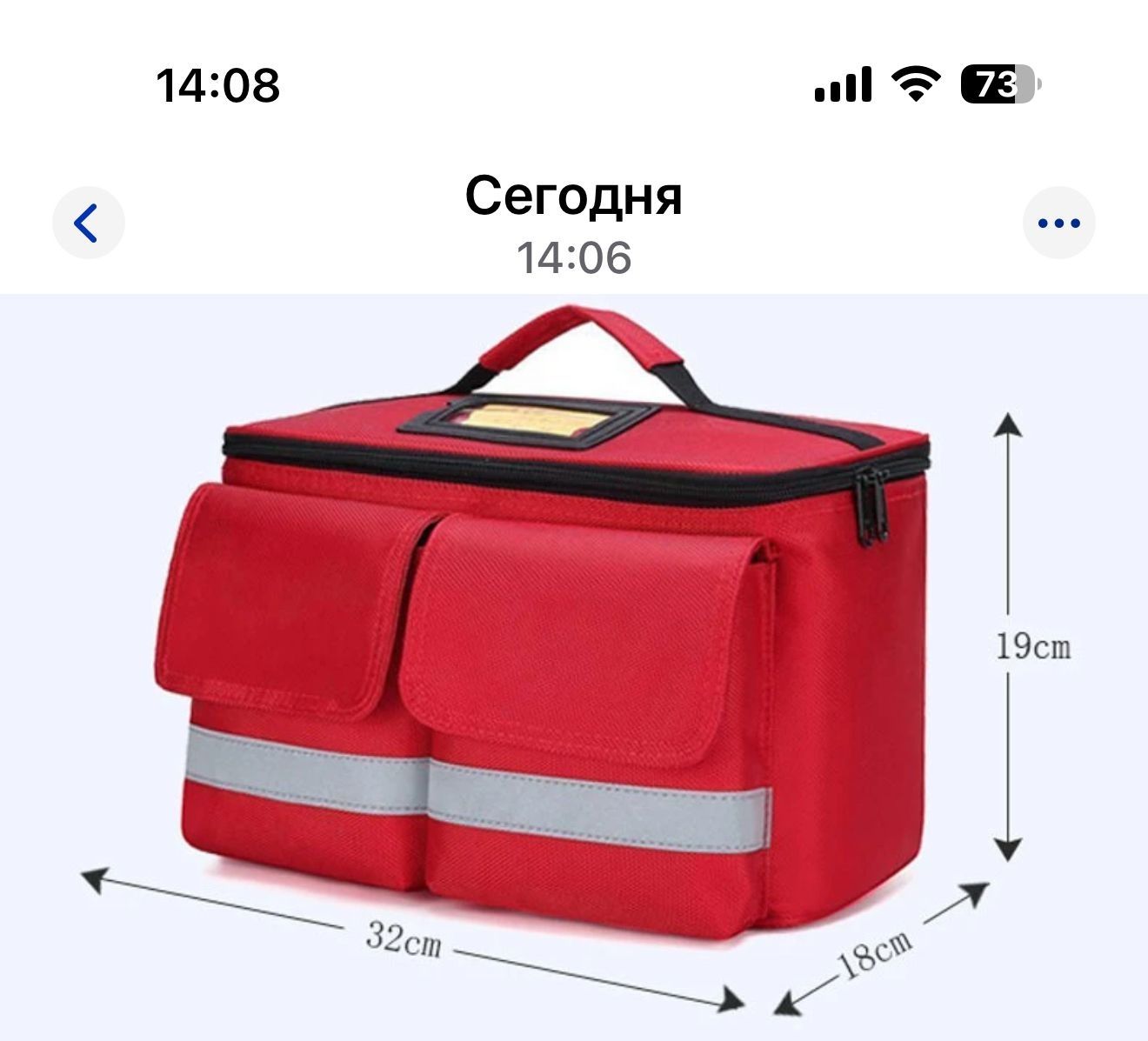 Сумка укладка для первой помощи