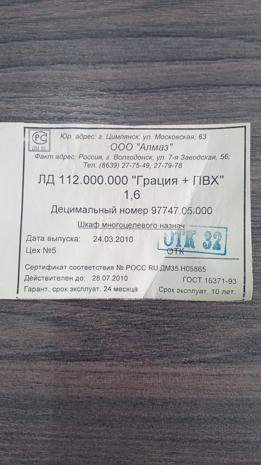 Прихожая "Грация" производства России. Б/у.