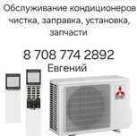 Ремонт кондиционеров