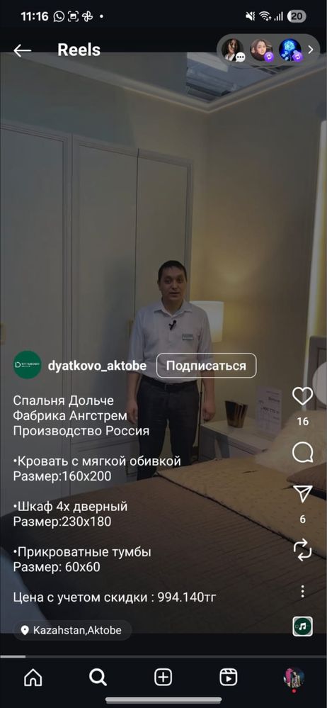 Продам спальный гарнитур