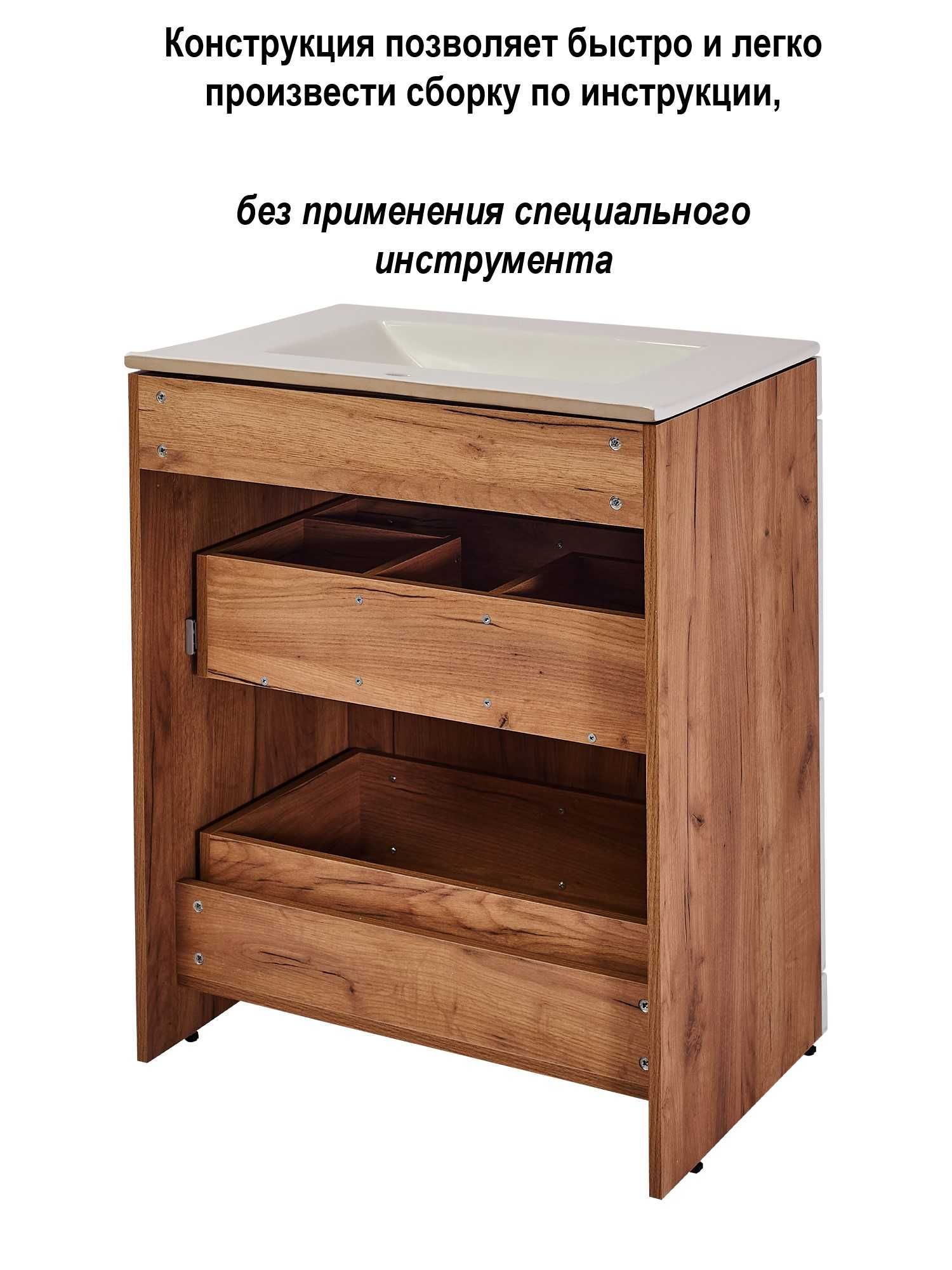 Тумба с раковиной - 6 штук - НОВЫЕ - Читайте описание!!