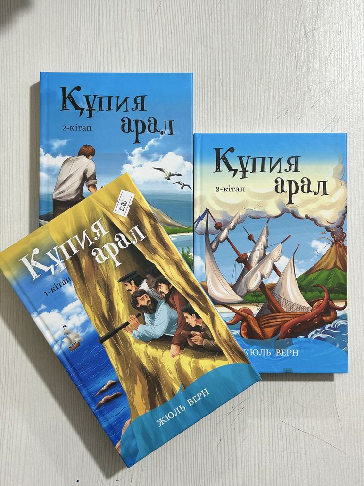 Kitap_kereuen ертегі кітаптар