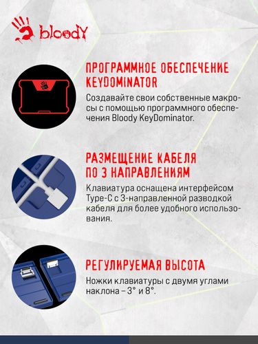 Клавиатура Bloody A4Tech B950