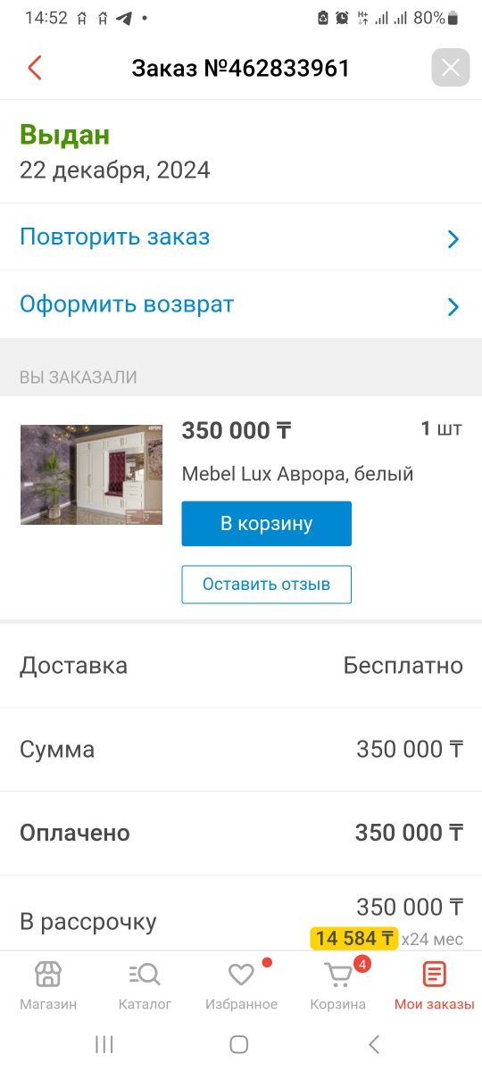 Прихожая В-2.15 Ш-2.12 Г-47 см