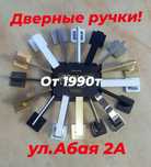 Продам дверную фурнитуру по цене производителя
