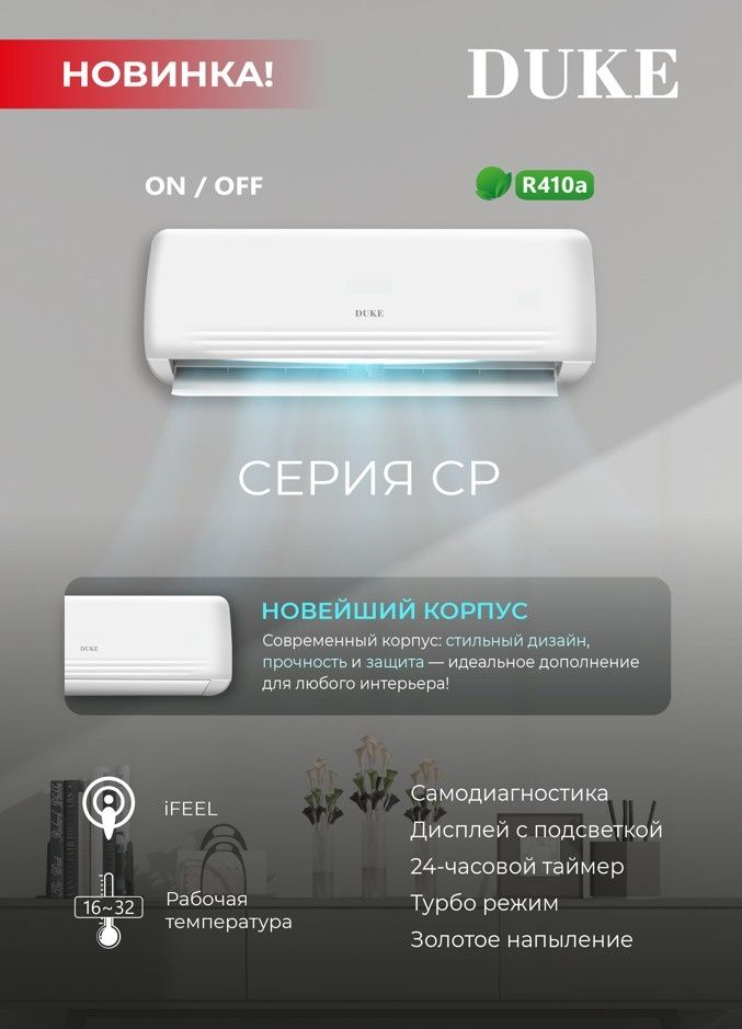 Установка Кондиционеры
