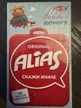 Alias настольная игра