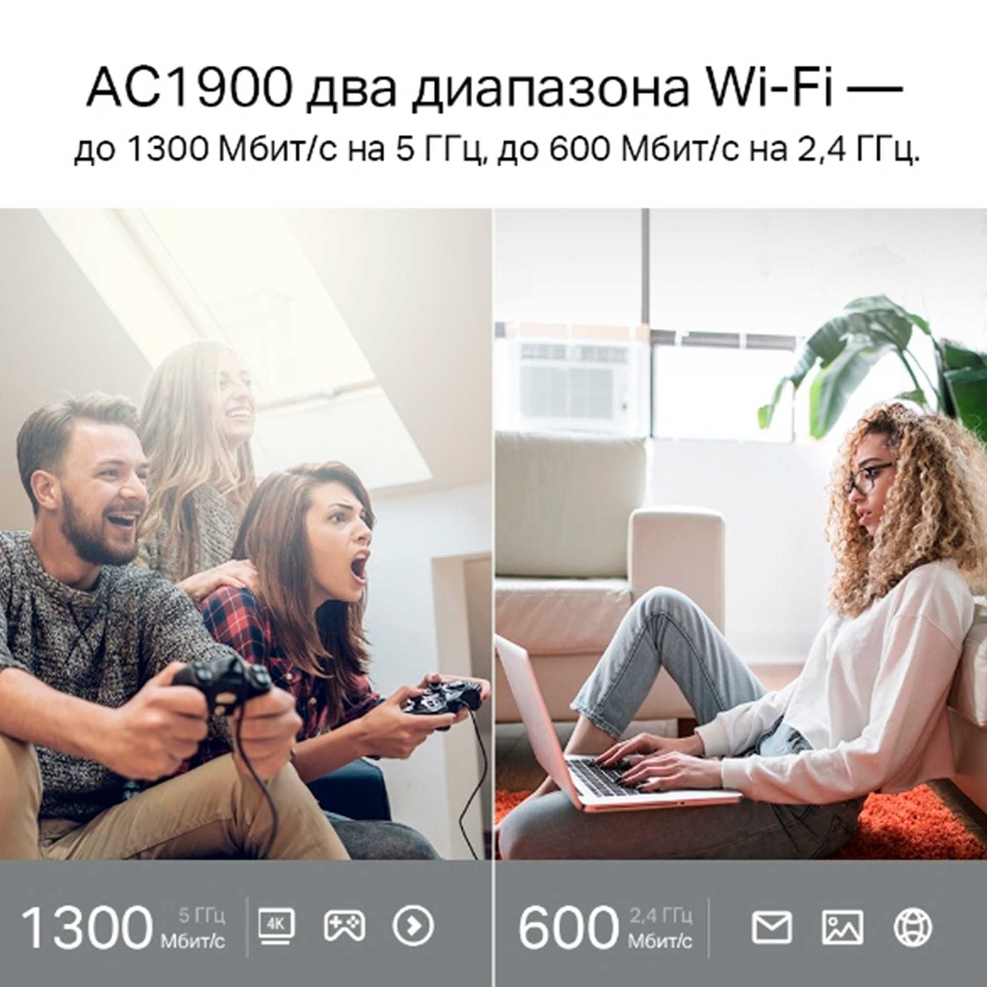 TP-Link Archer A8 AC1900 — двухдиапазонный роутер для дома - Новый!