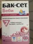Новый ашылмаған баскет бейби