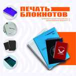 Полиграфия визитки листовки грамоты календари блокноты